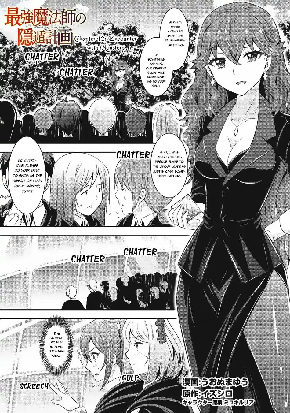 Saikyou no Shuzoku ga Ningen Datta Ken Chapter 12 2